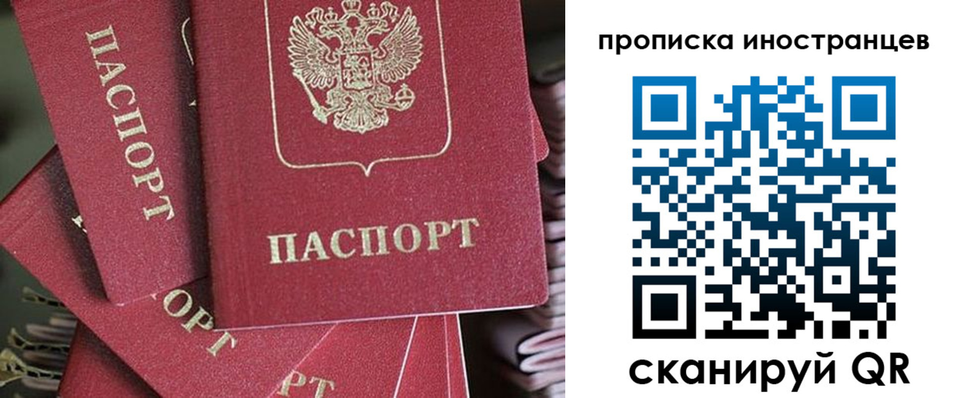временная прописка в Кандалакше