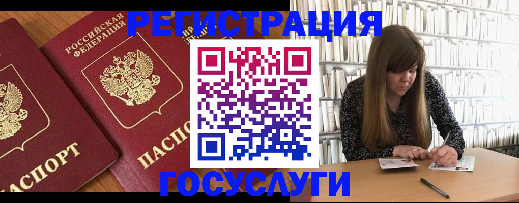 прописка законно в Кандалакше