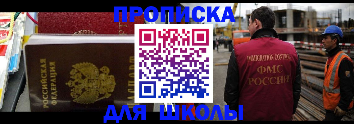 временная регистрация недорого в Кандалакше