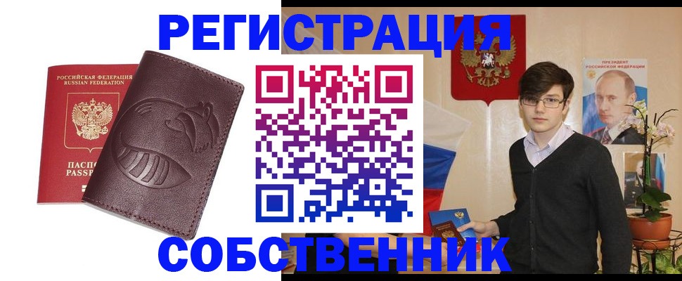 прописка для военкомата в Кандалакше